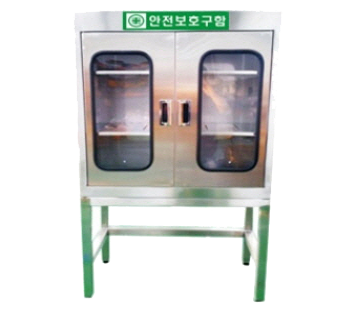 안전보호구함3